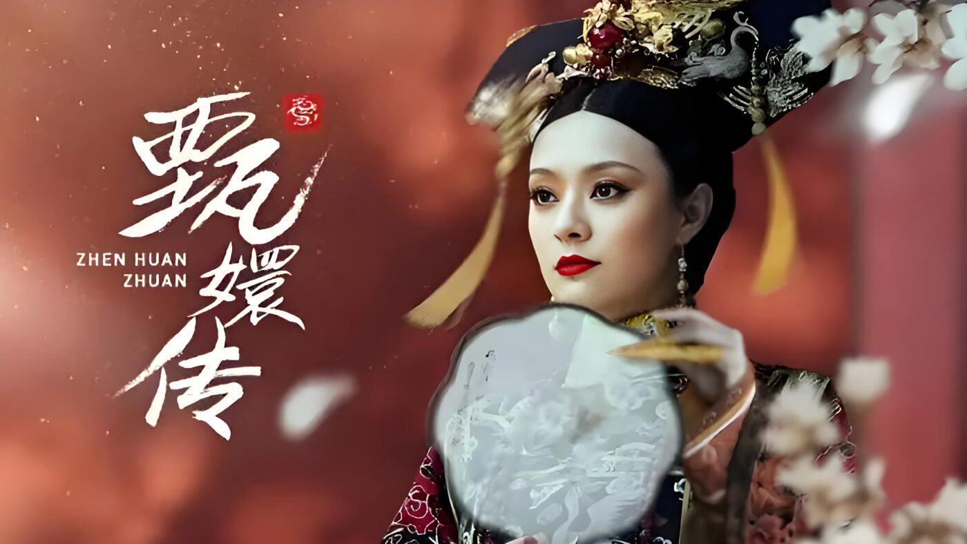 Empresses in the Palace