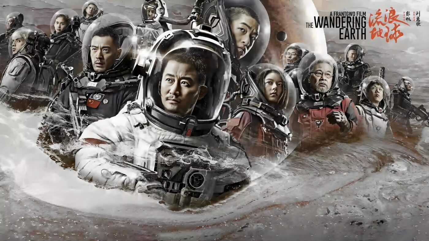 Introduction to Chinese Movie The Wandering Earth
