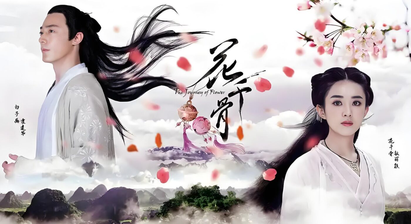 The Journey of Flower