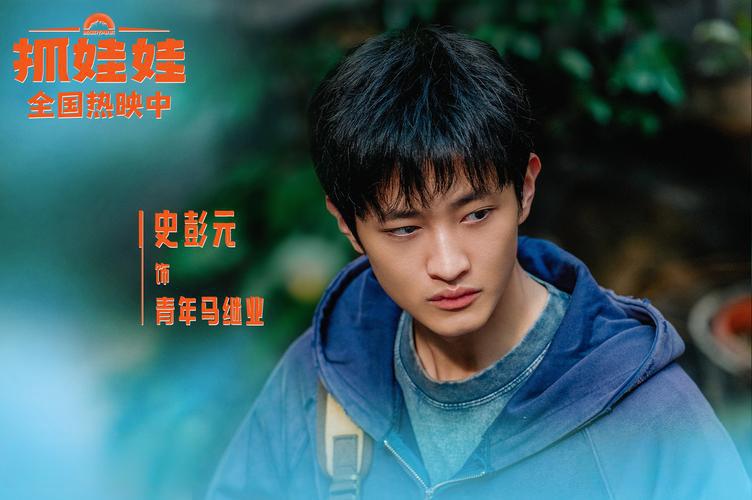 Introduction to Chinese Movie 抓娃娃 Successor
