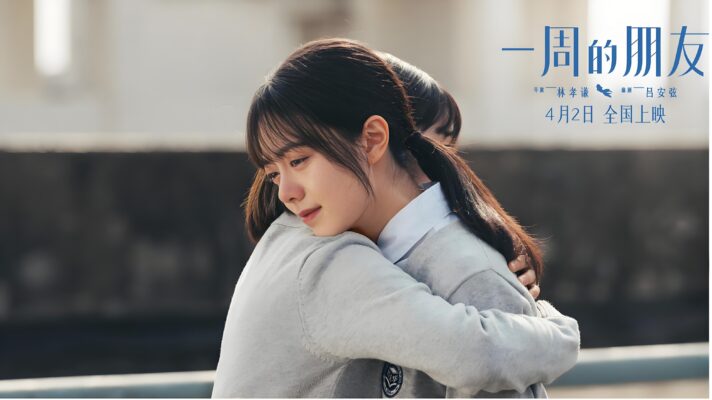 The Synthesist of Innocence and Intensity in Contemporary Chinese Cinema