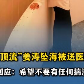 Jiang Tao's Maritime Ordeal Rescue Amid Peril