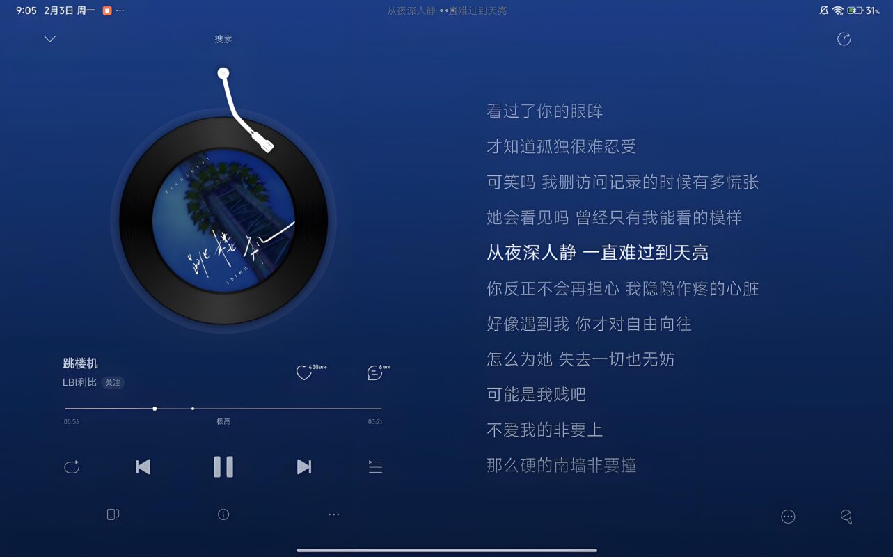 The Meteoric Ascent of Fairground Ride(跳楼机) Decoding a Viral Juggernaut in Mandarin Pop